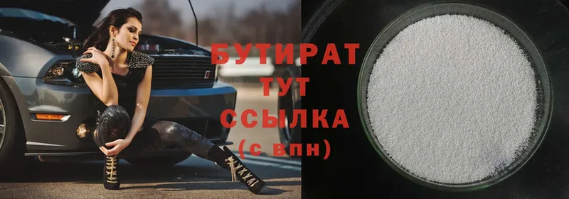 Бутират GHB  Ейск 