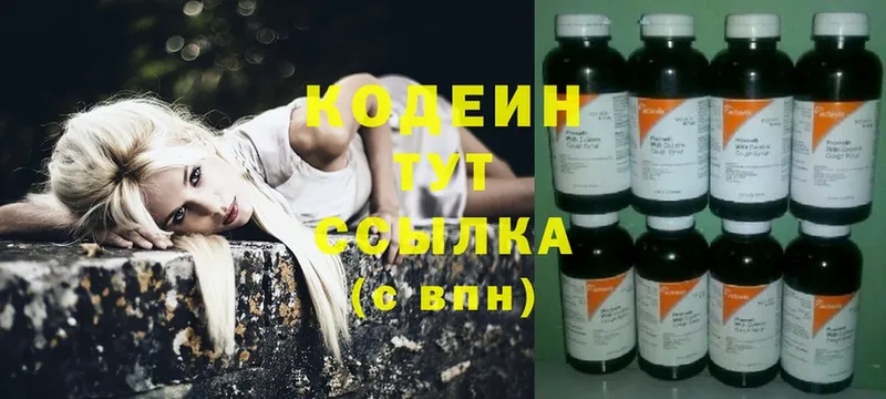 darknet Telegram  Ейск  Кодеин Purple Drank  где продают  