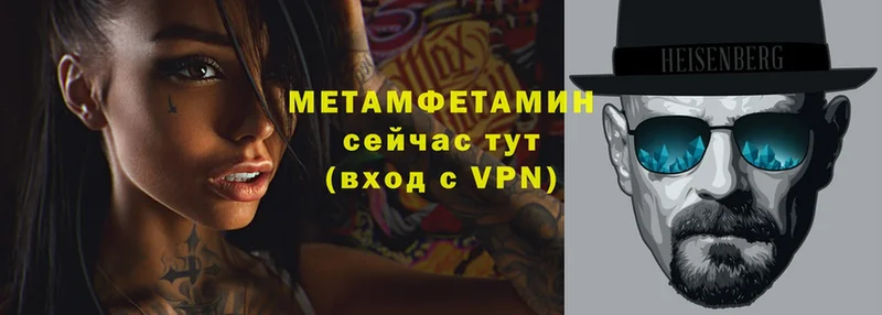 что такое   Ейск  Метамфетамин винт 